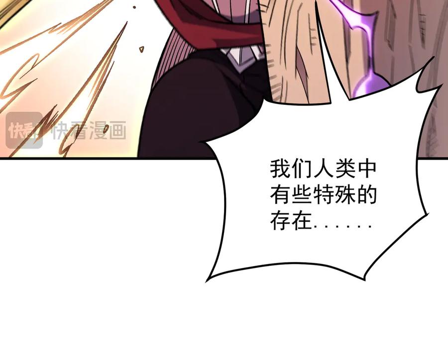 《全民转职：无职的我终结了神明！》第183话 职业者的战斗方式！ 第55页