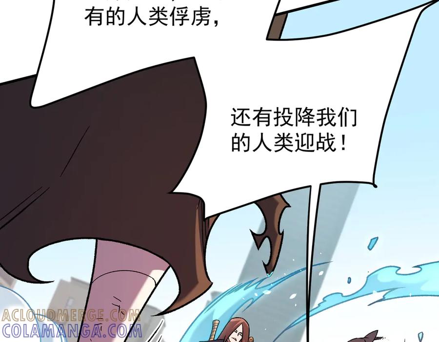 《全民转职：无职的我终结了神明！》第183话 职业者的战斗方式！ 第77页