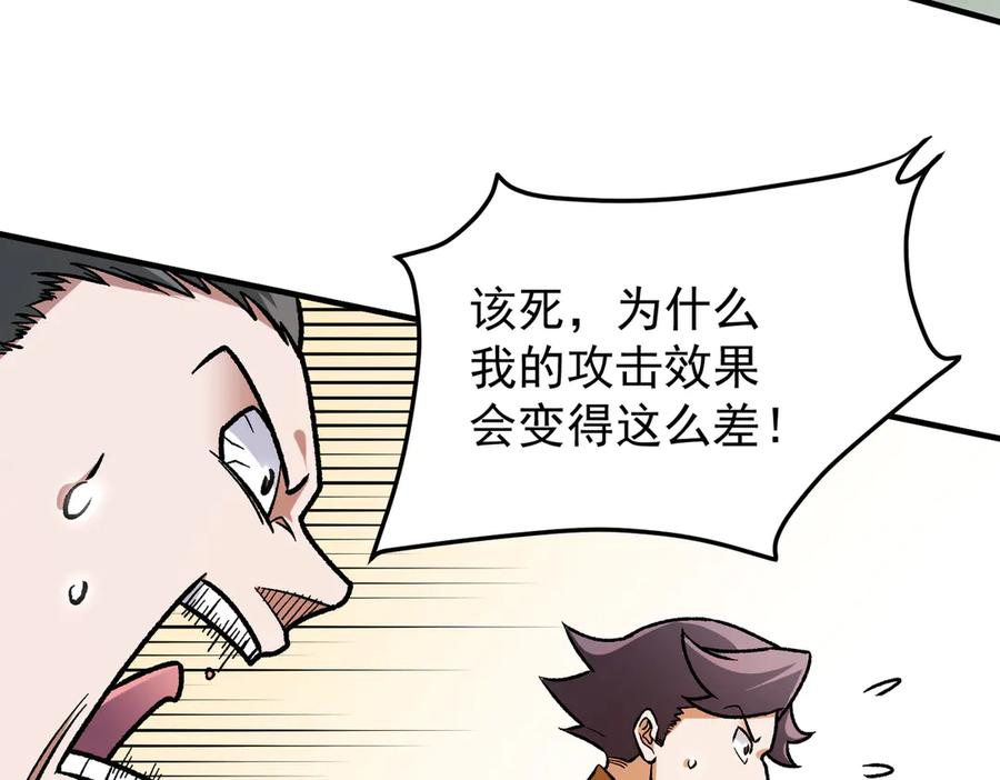 《全民转职：无职的我终结了神明！》第183话 职业者的战斗方式！ 第51页