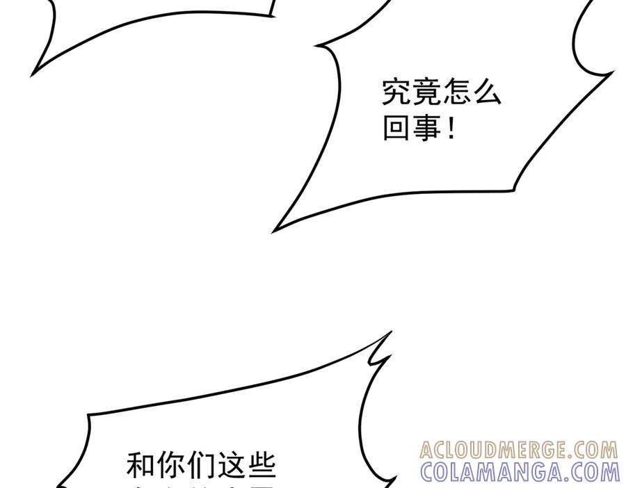 《全民转职：无职的我终结了神明！》第183话 职业者的战斗方式！ 第53页