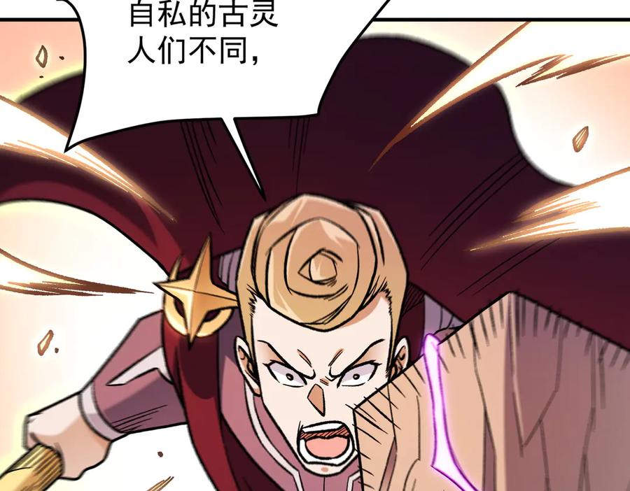 《全民转职：无职的我终结了神明！》第183话 职业者的战斗方式！ 第54页