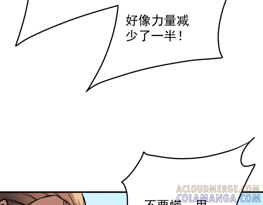 《全民转职：无职的我终结了神明！》第183话 职业者的战斗方式！ 第41页