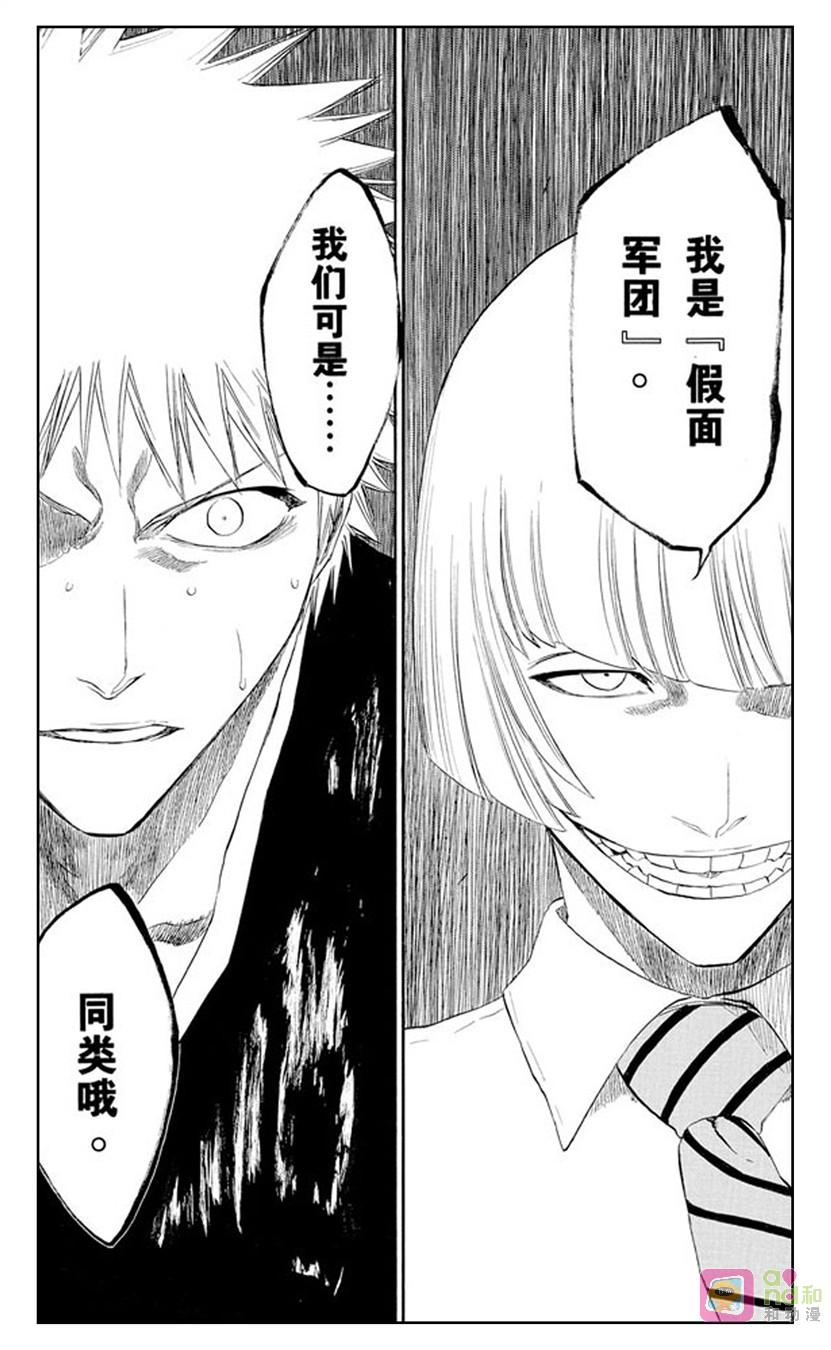 死神_境·界 第185话 第10页