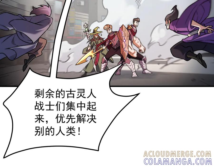《全民转职：无职的我终结了神明！》第183话 职业者的战斗方式！ 第29页