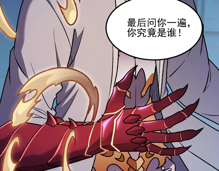 《全民转职：无职的我终结了神明！》第184话 意外来客？ 第128页