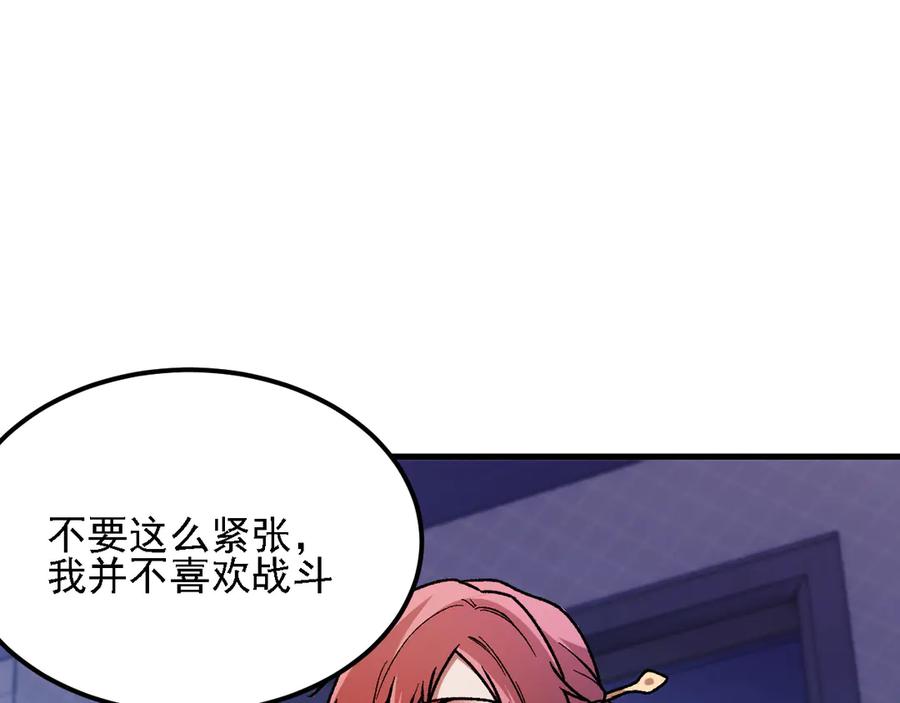 《全民转职：无职的我终结了神明！》第184话 意外来客？ 第124页