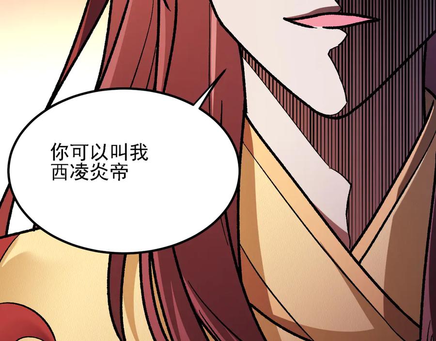 《全民转职：无职的我终结了神明！》第184话 意外来客？ 第134页