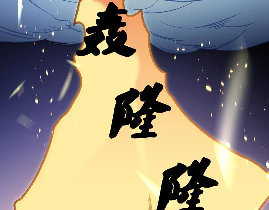 《全民转职：无职的我终结了神明！》第186话 进攻，天云城 第60页