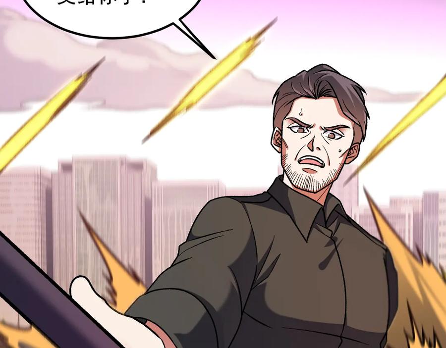 《全民转职：无职的我终结了神明！》第186话 进攻，天云城 第39页
