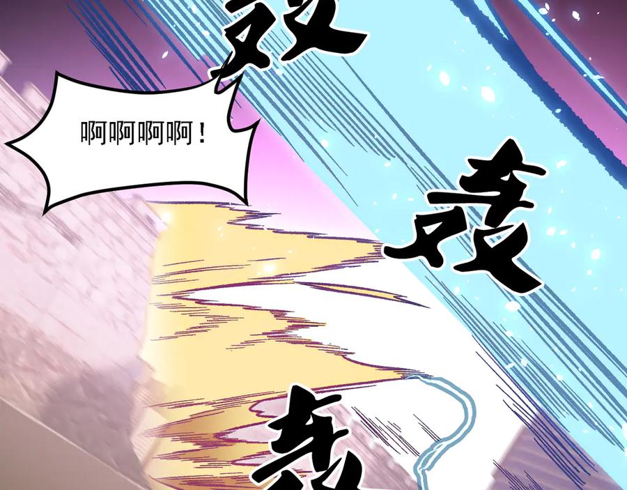 《全民转职：无职的我终结了神明！》第186话 进攻，天云城 第82页