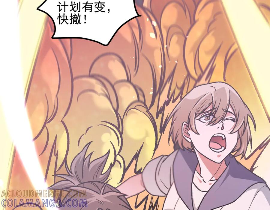 《全民转职：无职的我终结了神明！》第186话 进攻，天云城 第33页
