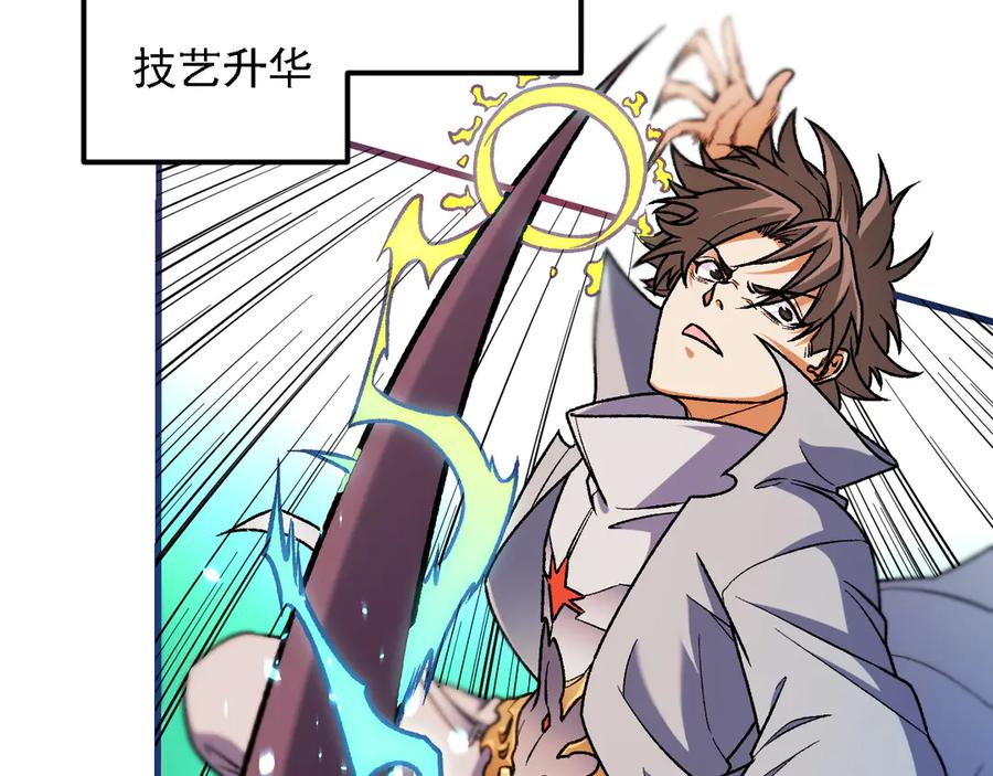 《全民转职：无职的我终结了神明！》第186话 进攻，天云城 第67页