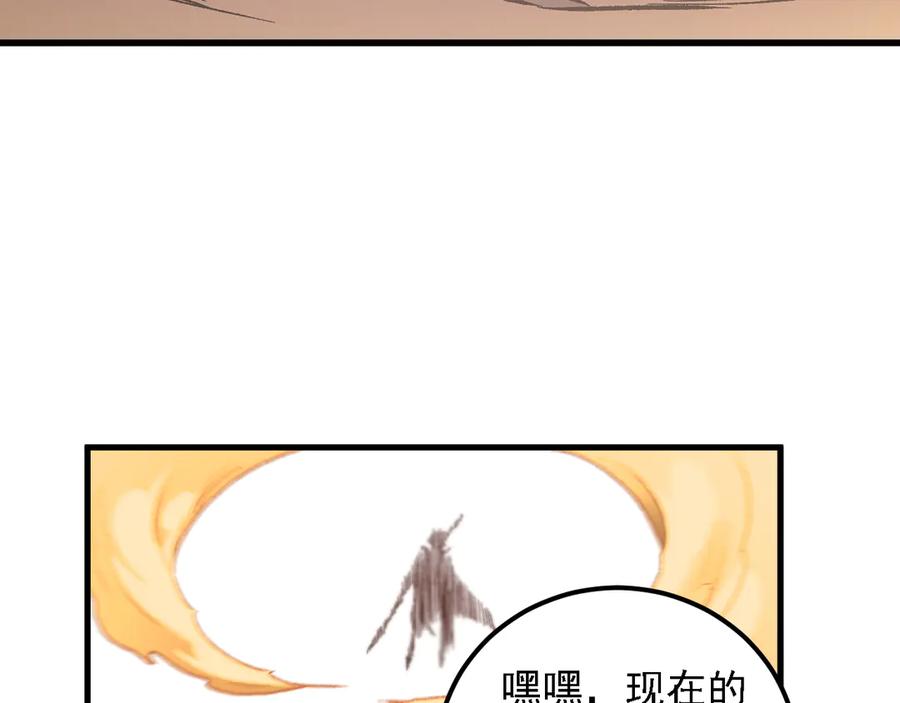 《全民转职：无职的我终结了神明！》第186话 进攻，天云城 第48页