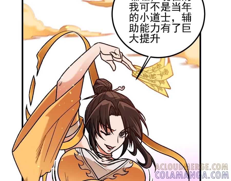 《全民转职：无职的我终结了神明！》第186话 进攻，天云城 第49页
