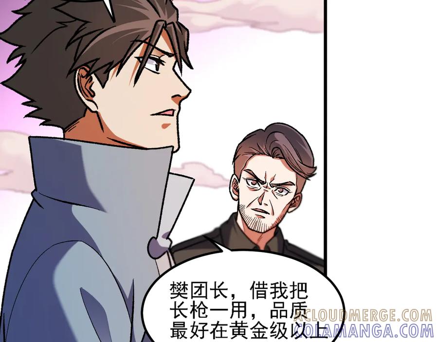 《全民转职：无职的我终结了神明！》第186话 进攻，天云城 第37页