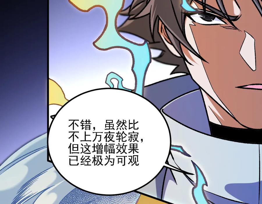 《全民转职：无职的我终结了神明！》第186话 进攻，天云城 第62页