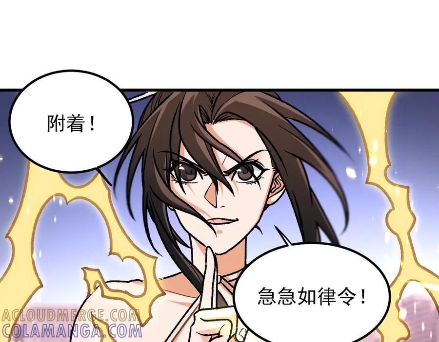 《全民转职：无职的我终结了神明！》第186话 进攻，天云城 第57页