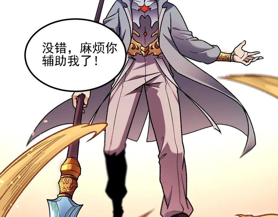 《全民转职：无职的我终结了神明！》第186话 进攻，天云城 第46页