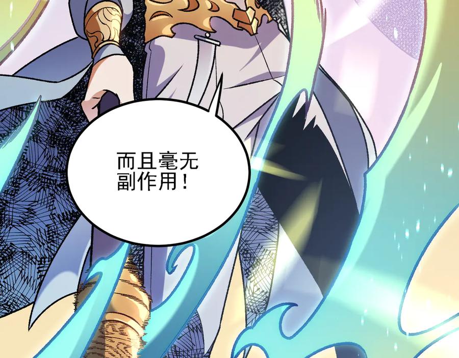 《全民转职：无职的我终结了神明！》第186话 进攻，天云城 第64页