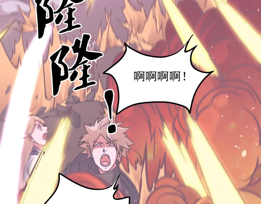 《全民转职：无职的我终结了神明！》第186话 进攻，天云城 第32页