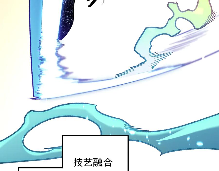 《全民转职：无职的我终结了神明！》第186话 进攻，天云城 第66页