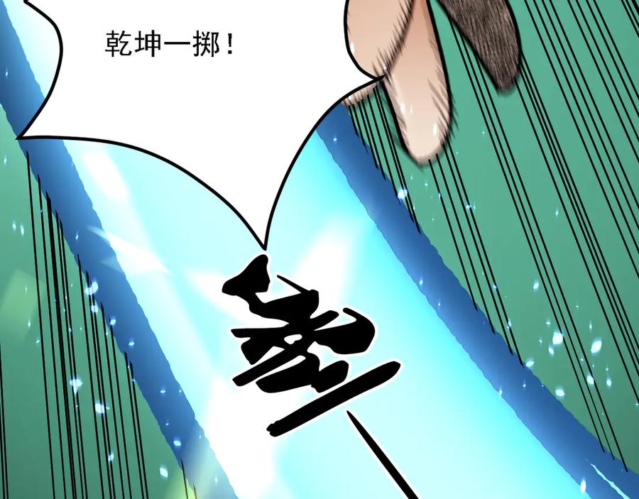 《全民转职：无职的我终结了神明！》第186话 进攻，天云城 第72页
