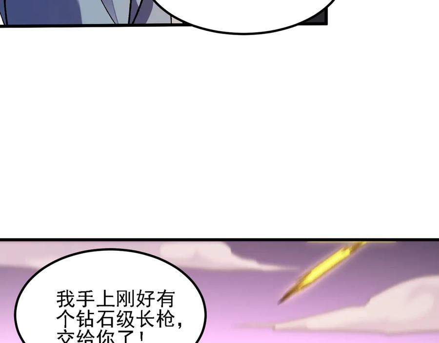 《全民转职：无职的我终结了神明！》第186话 进攻，天云城 第38页