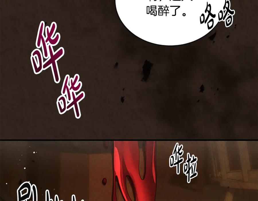 《凡菲尔德的秘密》第18话 心怀不轨 第60页