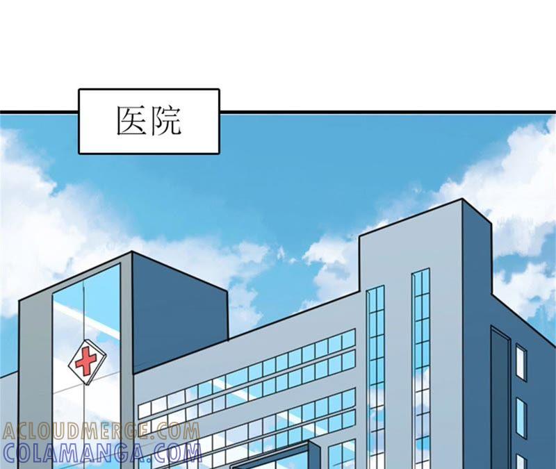 《误入婚途：叛逆娇妻不好惹》坏消息 第69页
