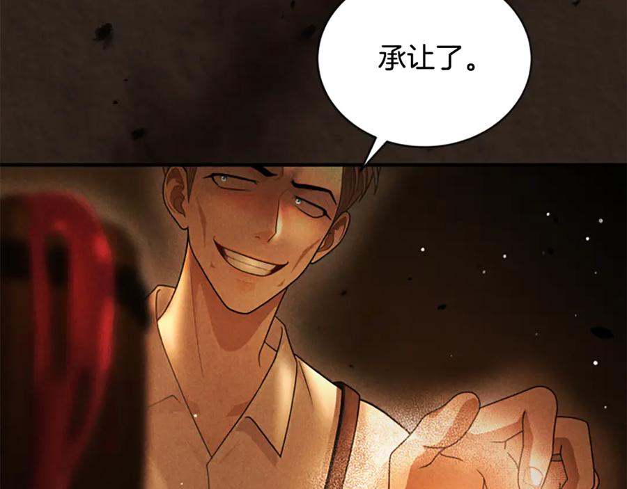 《凡菲尔德的秘密》第18话 心怀不轨 第62页