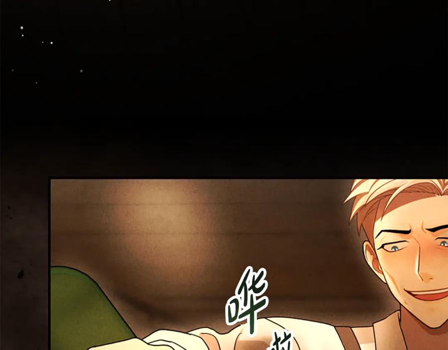 《凡菲尔德的秘密》第18话 心怀不轨 第58页
