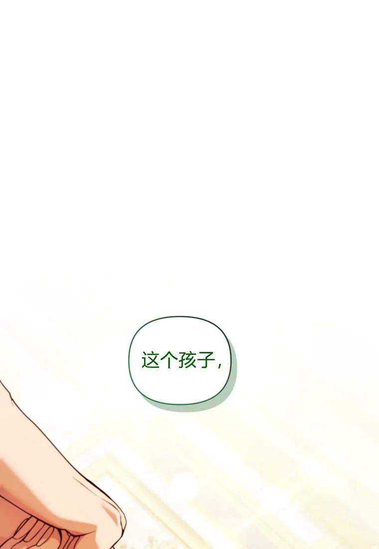 《基层公务员想晋升》第19话 第99页