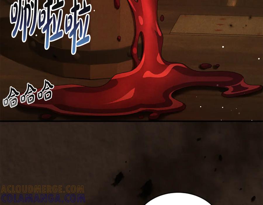 《凡菲尔德的秘密》第18话 心怀不轨 第61页