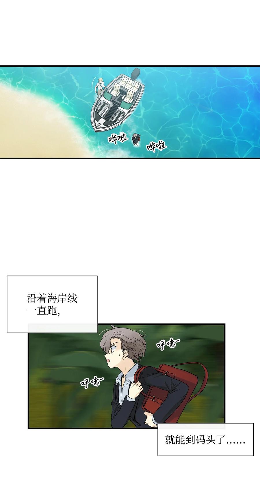 图腾领域 - 001 无人岛 - 第48张图