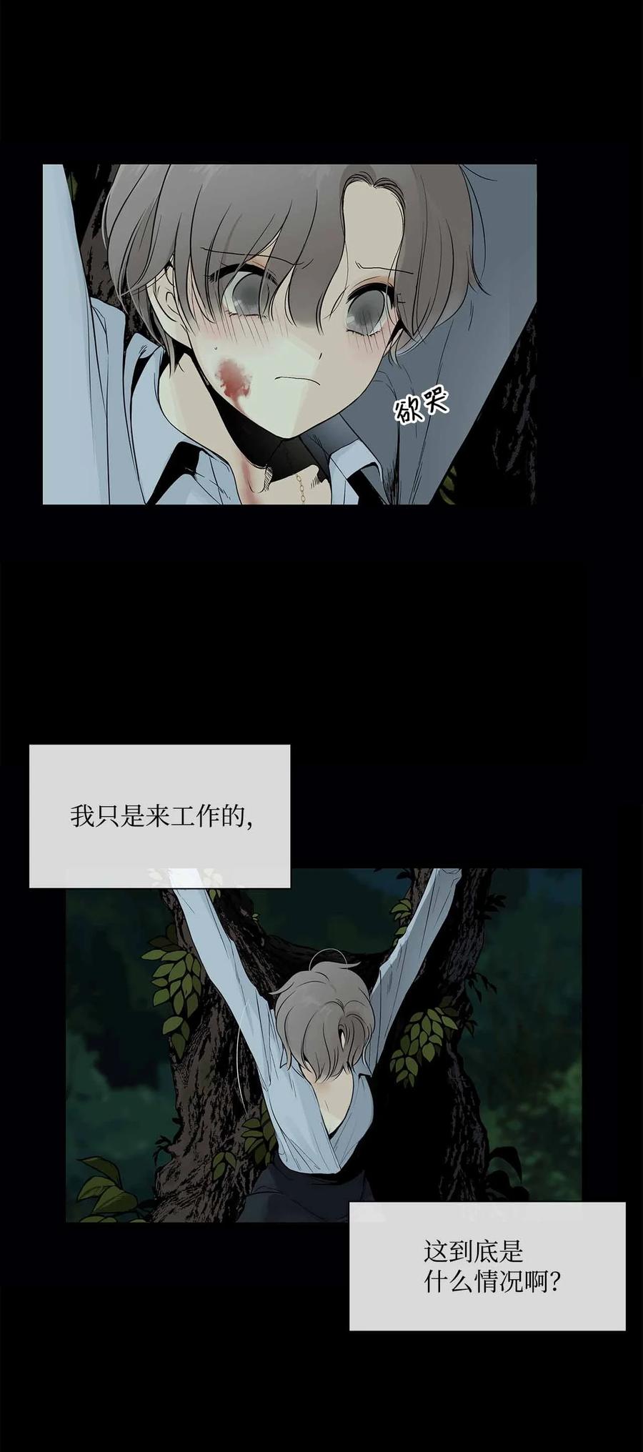 图腾领域 - 001 无人岛 - 第92张图