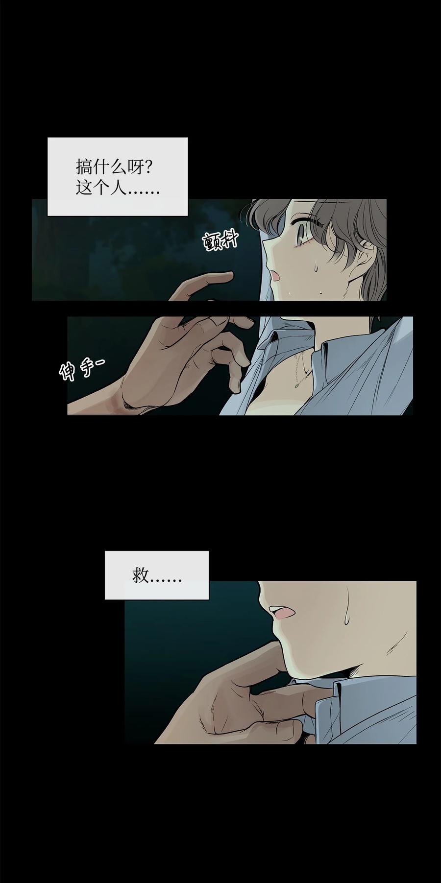 图腾领域 - 001 无人岛 - 第116张图