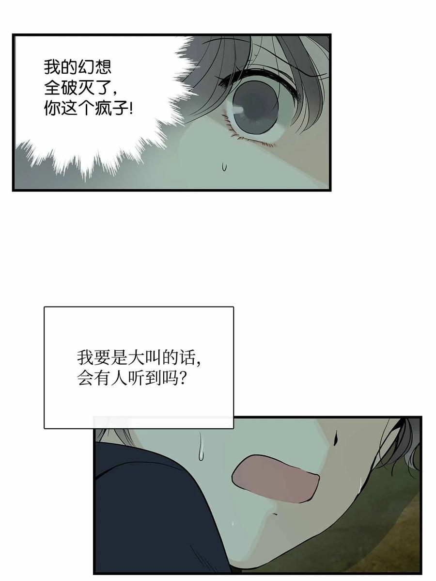 图腾领域 - 001 无人岛 - 第70张图