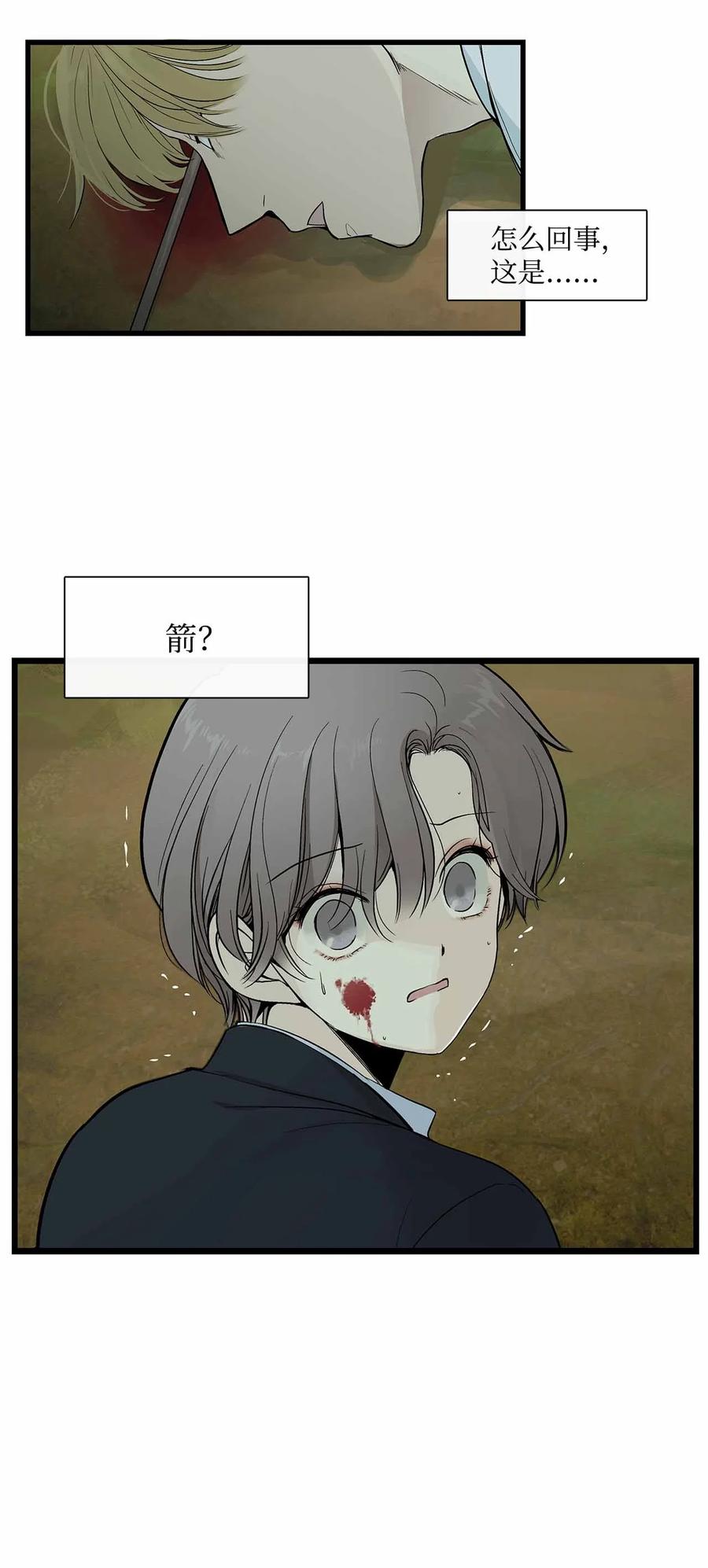 图腾领域 - 001 无人岛 - 第79张图