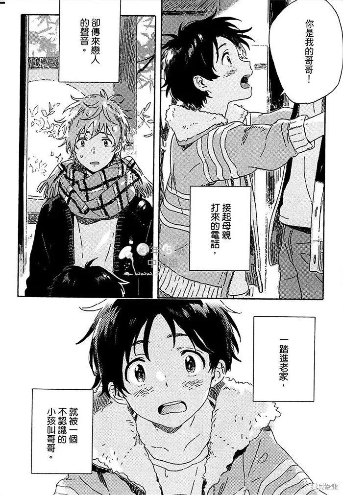 春风的异邦人 - 第02话 - 第38张图