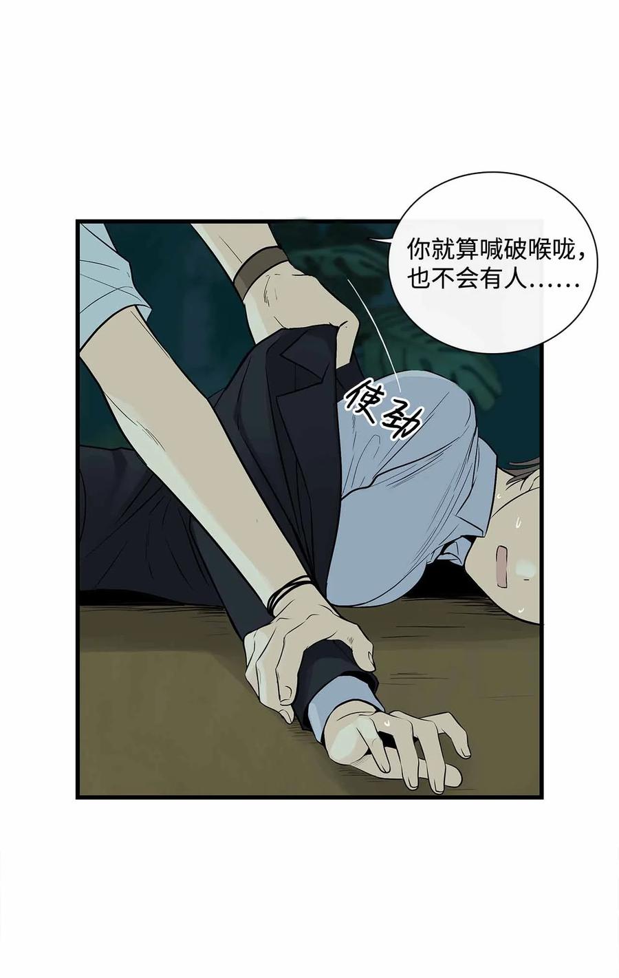 图腾领域 - 001 无人岛 - 第72张图