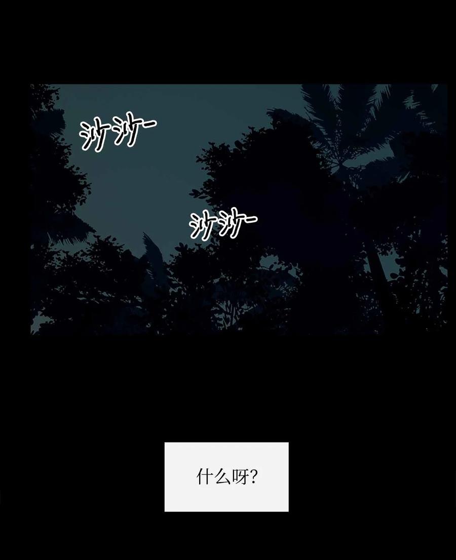 图腾领域 - 001 无人岛 - 第95张图