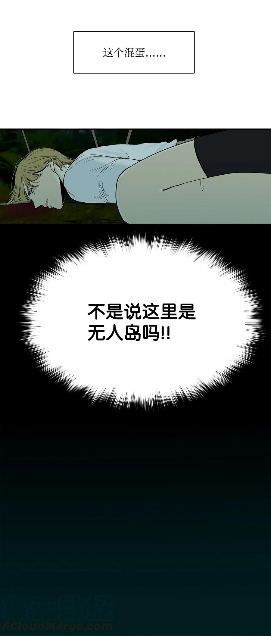 图腾领域 - 001 无人岛 - 第81张图