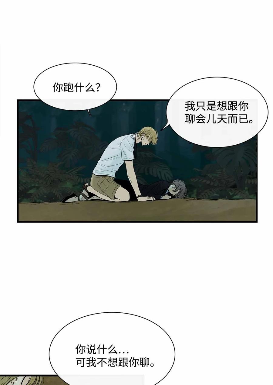 图腾领域 - 001 无人岛 - 第67张图