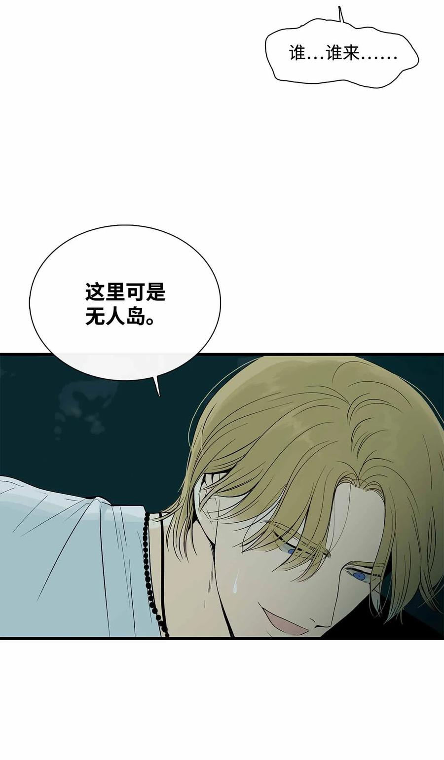 图腾领域 - 001 无人岛 - 第71张图