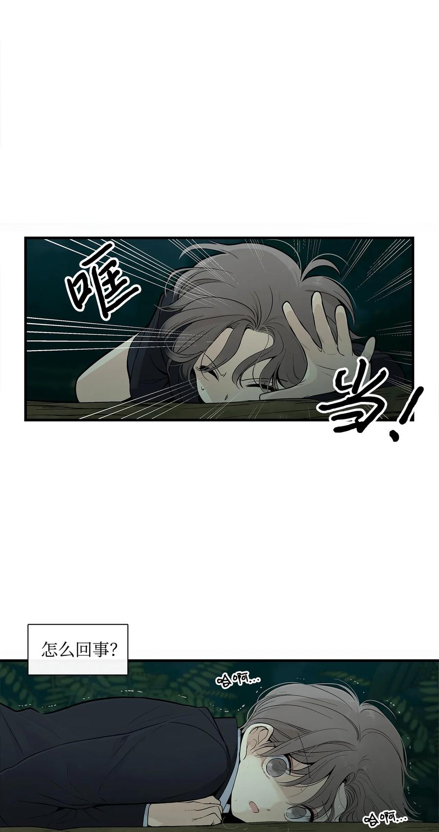 图腾领域 - 001 无人岛 - 第64张图