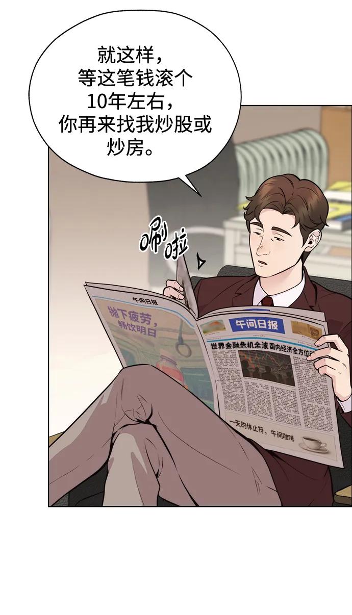 男子汉 - 第2季 第3话 - 第12张图