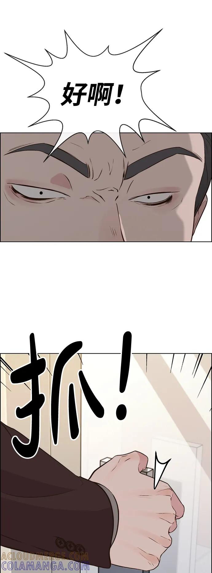 男子汉 - 第2季 第6话 - 第40张图