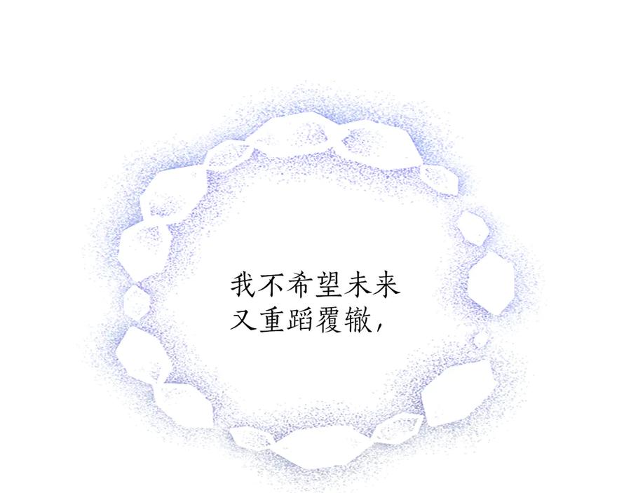 《陛下，这次由我来抚养！》第22话 剑术的练习 第144页