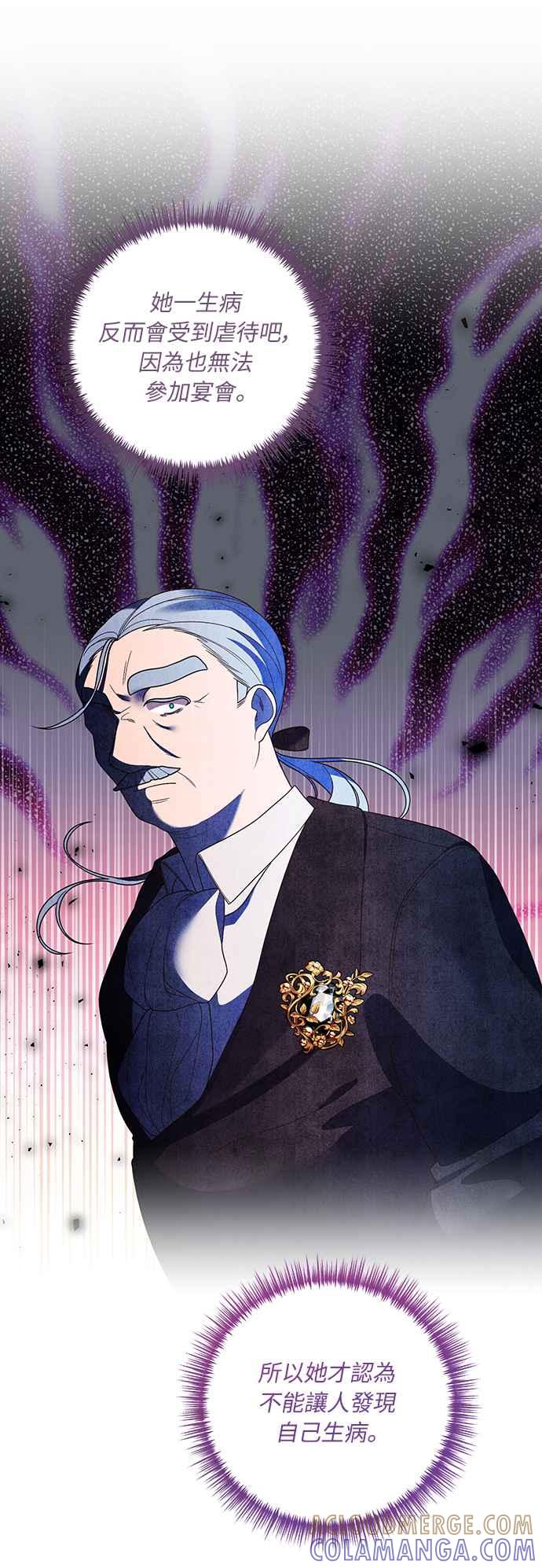 偏执男主的契约未婚妻 第22话 第52页