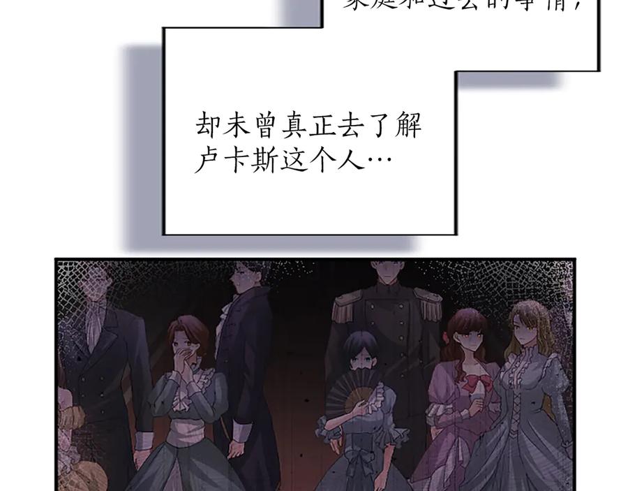 《陛下，这次由我来抚养！》第22话 剑术的练习 第140页